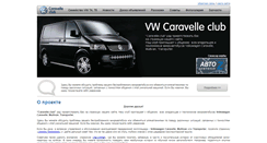 Desktop Screenshot of caravelle-club.ru